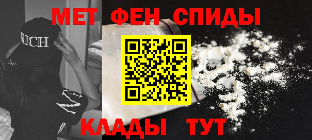 Амфетамин  Амфетамин Розовый  Вход с VPN  Михайловск  Амфетамин 