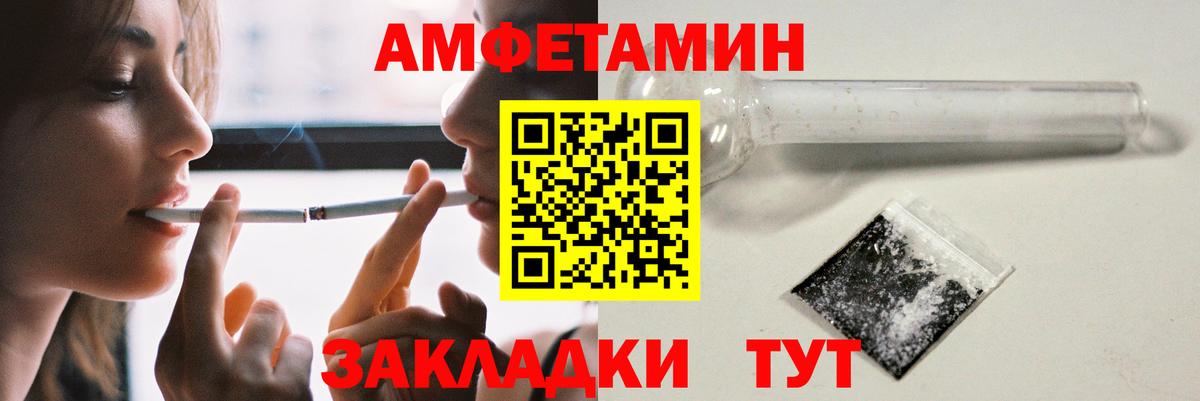АМФЕТАМИН Розовый Михайловск