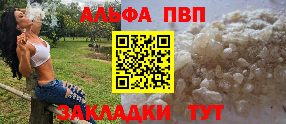 A PVP кристаллы Михайловск