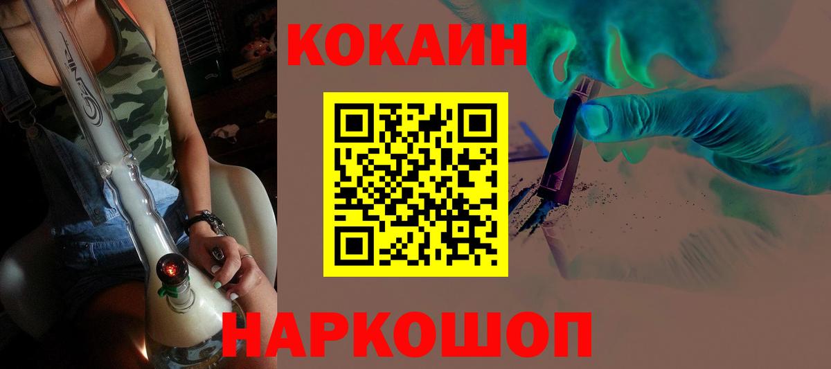 КОКАИН 98% Михайловск