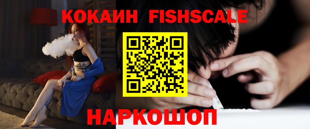 КОКАИН 98%  КОКАИН Эквадор  Вход с VPN  Михайловск 