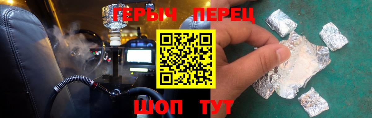 Михайловск  Героин Heroin  Вход с VPN 