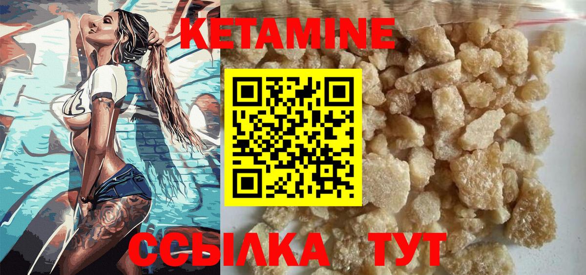 КЕТАМИН ketamine  Кетамин VHQ  Вход с VPN  Михайловск 