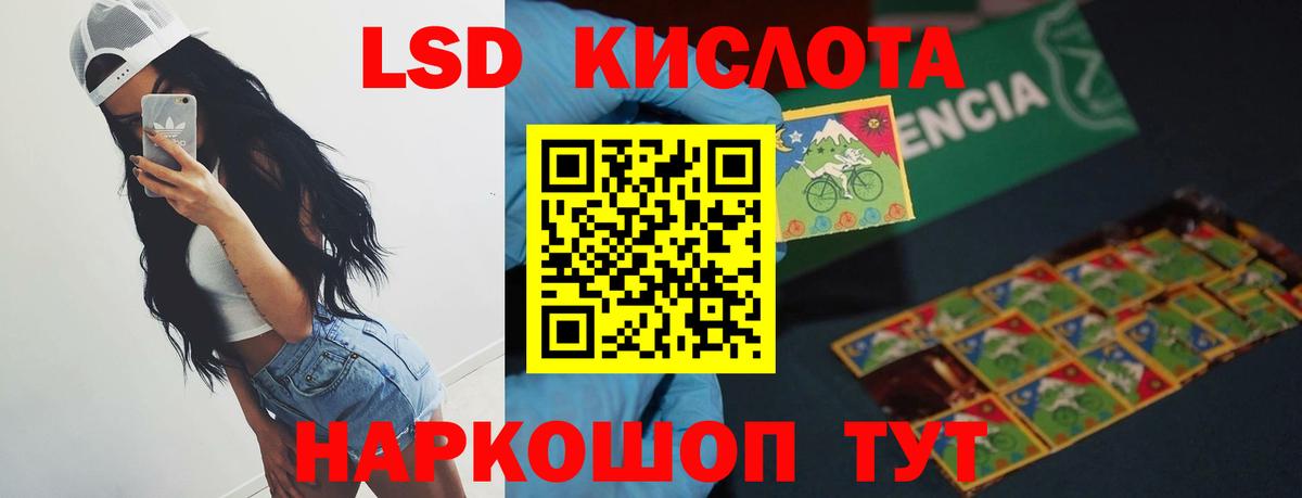 LSD-25 экстази кислота Михайловск