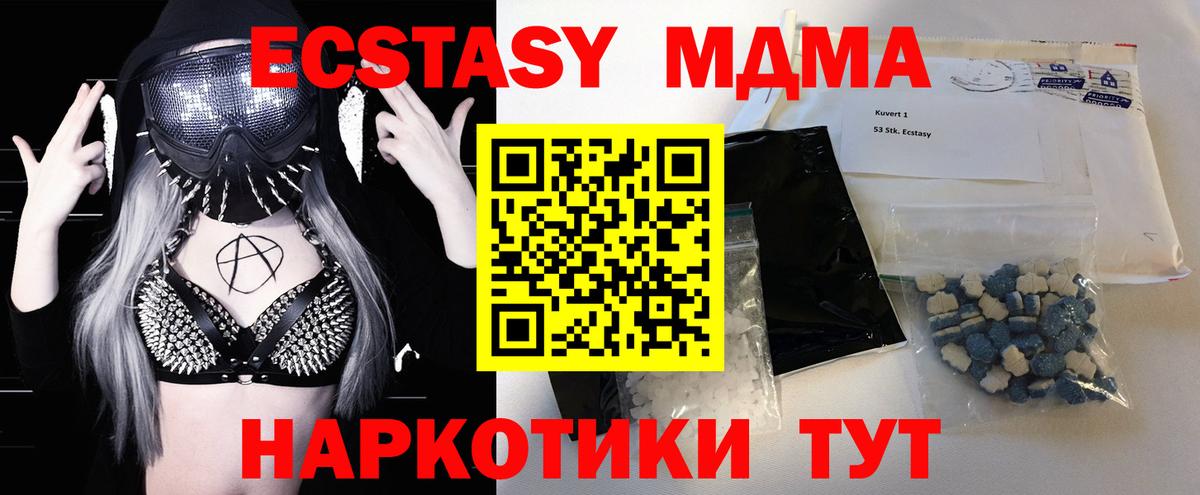 Михайловск  МДМА кристаллы  МДМА молли  Вход с VPN 