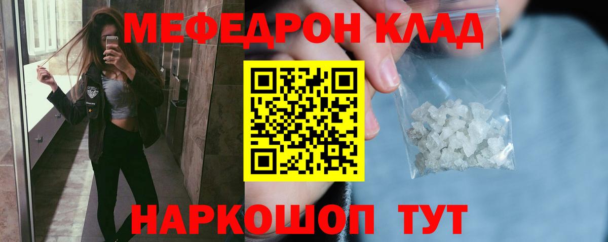 Меф  Михайловск