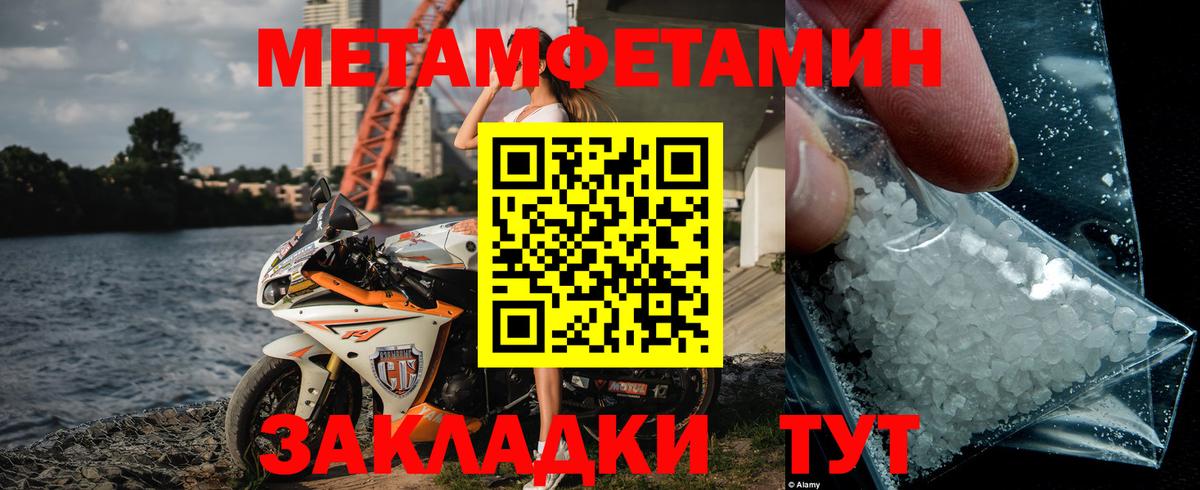 Первитин мет  Вход с VPN  Михайловск 