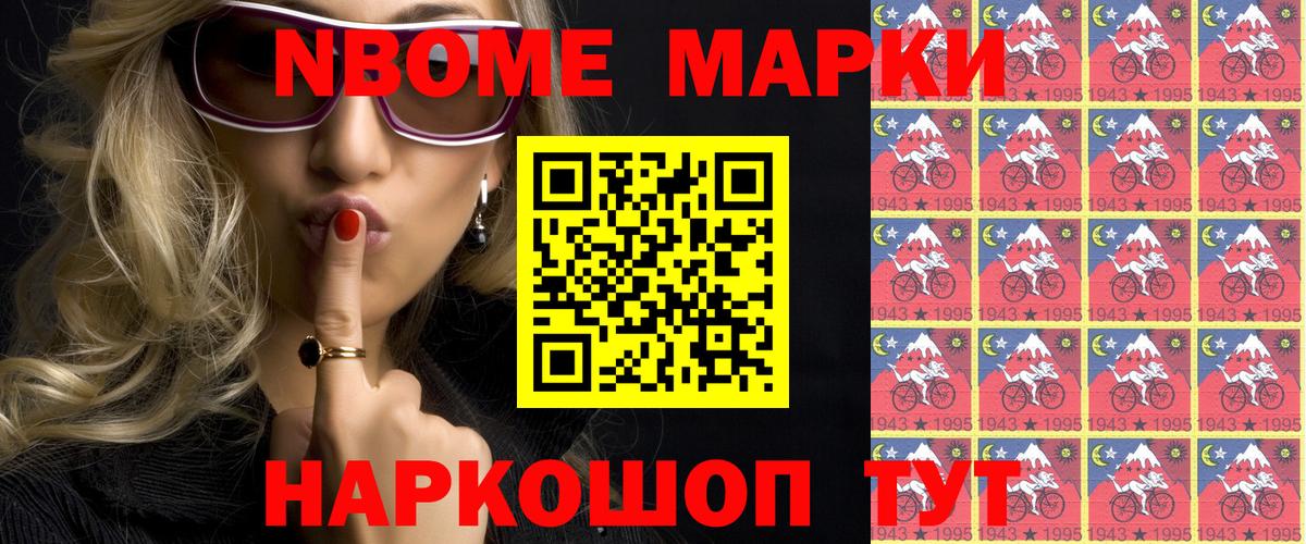 Наркотические марки 1,5мг  Наркотические марки 1,5мг  Михайловск  Вход с VPN 