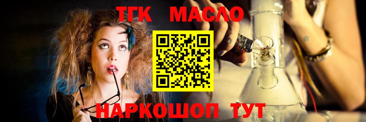 Михайловск  Дистиллят ТГК концентрат  Вход с VPN  Дистиллят ТГК концентрат 