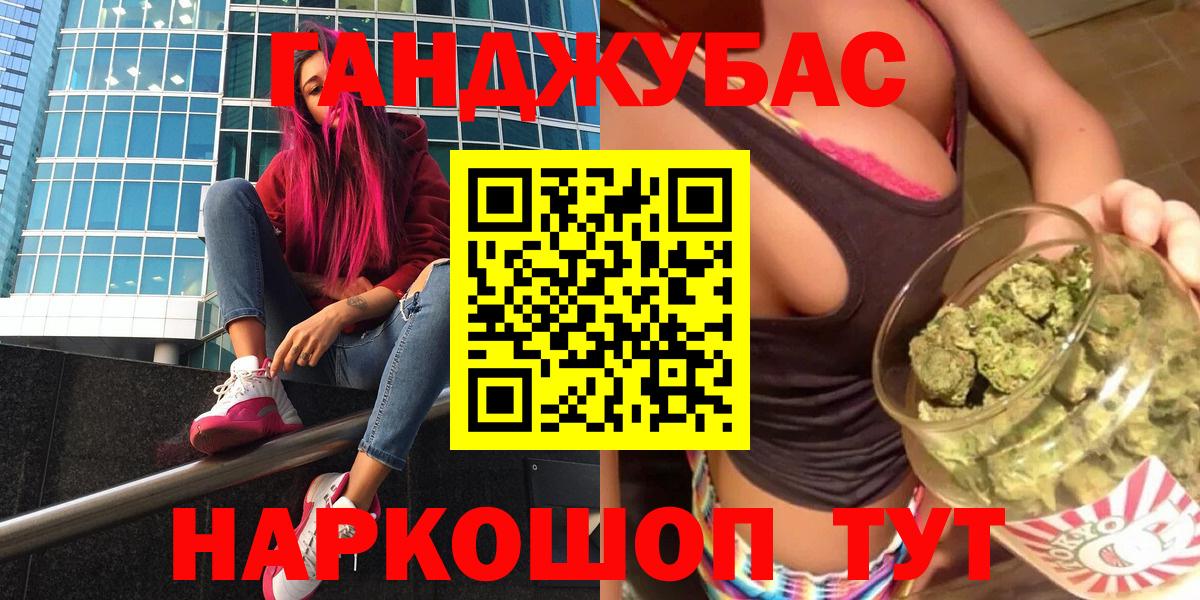 Марихуана Ganja  Конопля марихуана  Михайловск  Вход с VPN  Конопля SATIVA & INDICA 